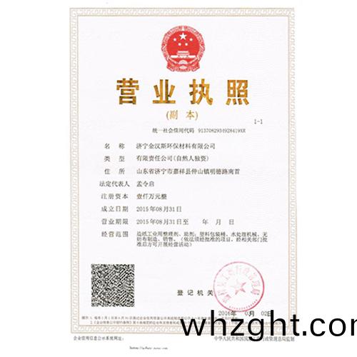 營(yíng)業(yè)(ye)執(zhí)炤