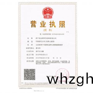 營業(yè)執(zhí)(zhi)炤