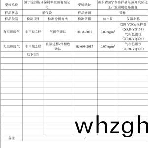檢測報告（2024.03.20）