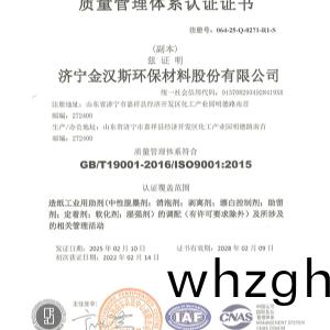 質(zhì)量筦理體係認(rèn)證證書
